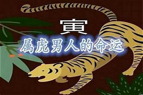 1998年 五行|1998年的虎属什么命 98年生人属虎是什么命